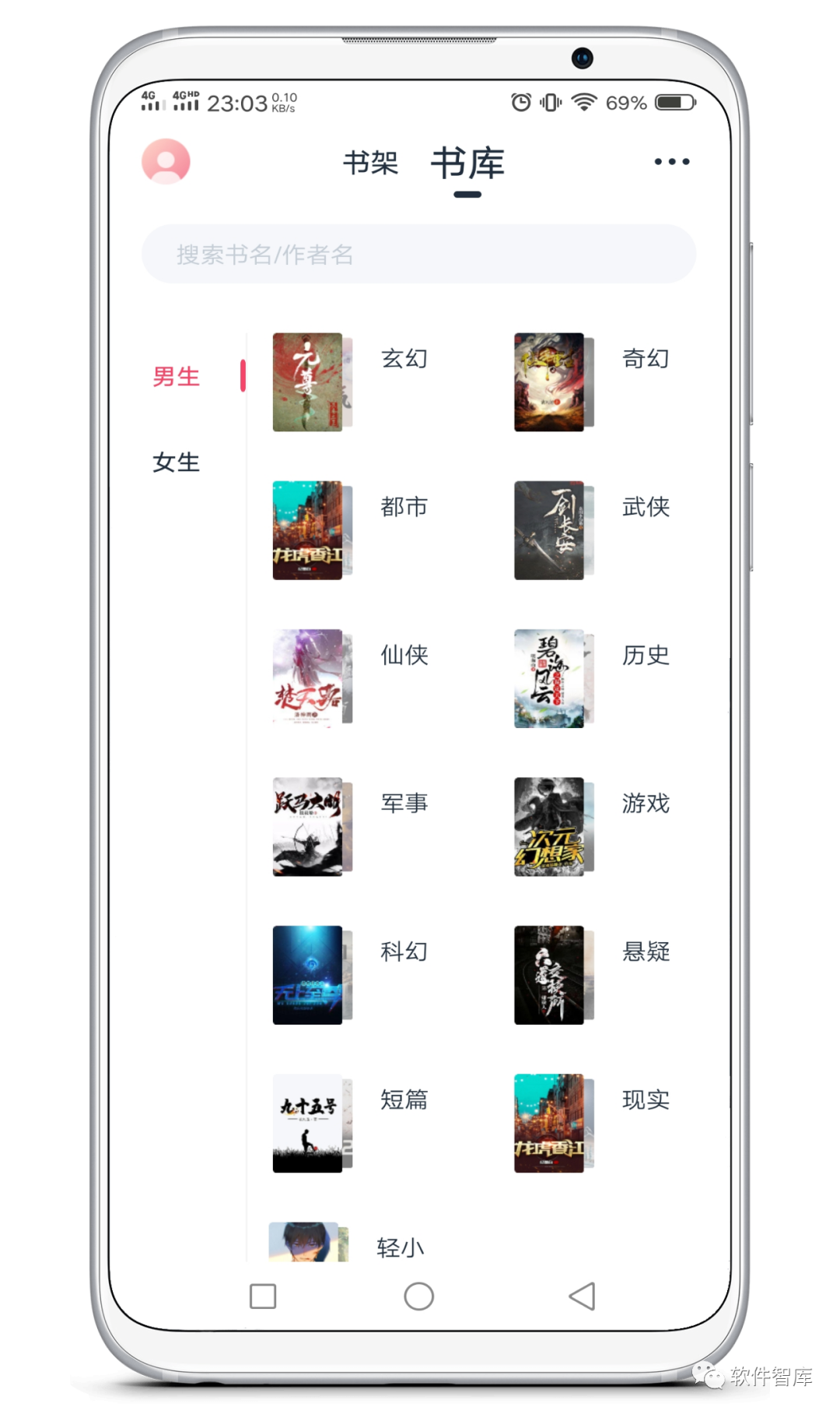 一款資源豐富的免費小說閱讀軟件，支持聽書插圖2