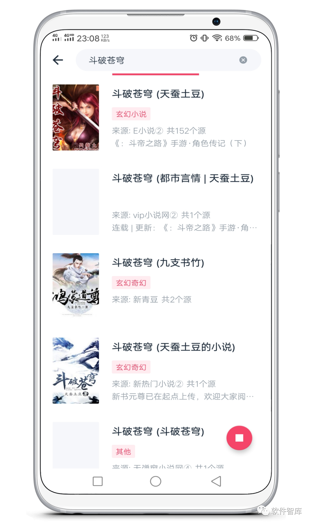 一款資源豐富的免費小說閱讀軟件，支持聽書插圖3