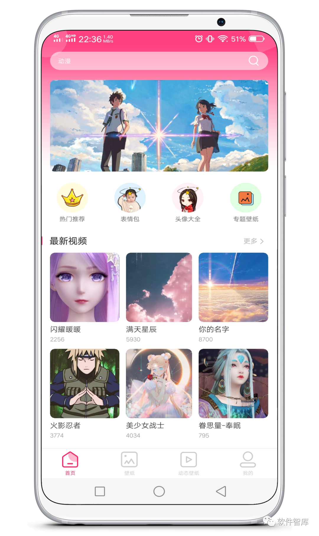 又一款免費的壁紙軟件，含動態壁紙插圖1