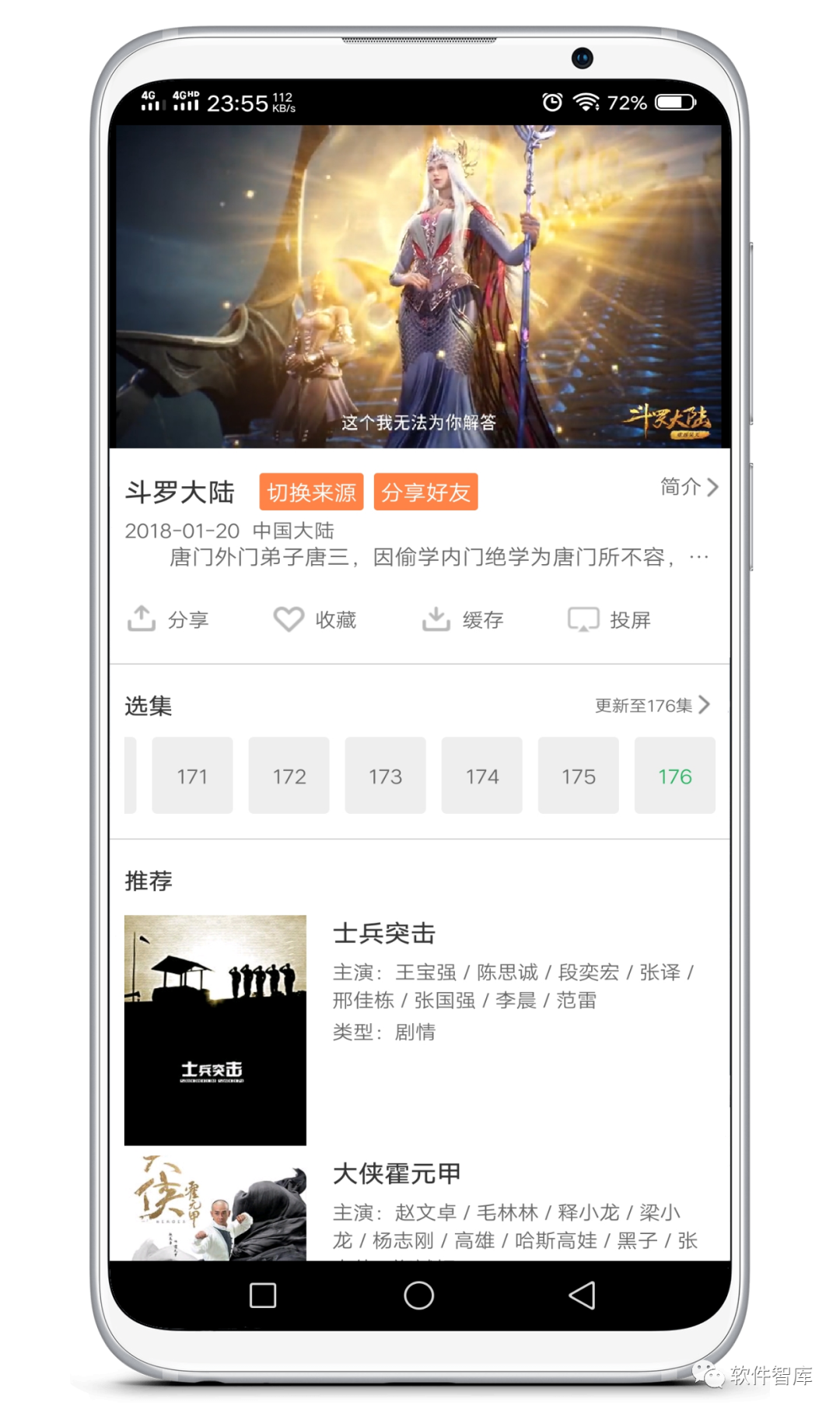 一款可看全網影視的觀影軟件，支持分享和投屏插圖4