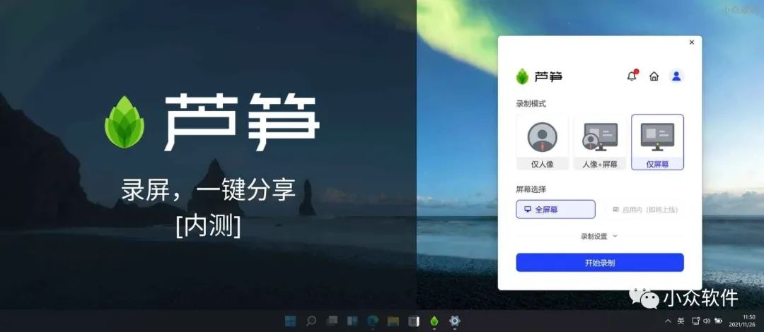 蘆筍是一款 Windows、macOS 錄屏工具插圖