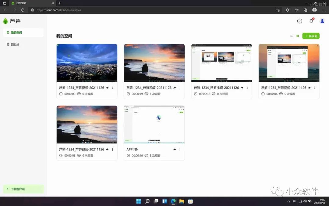 蘆筍是一款 Windows、macOS 錄屏工具插圖3