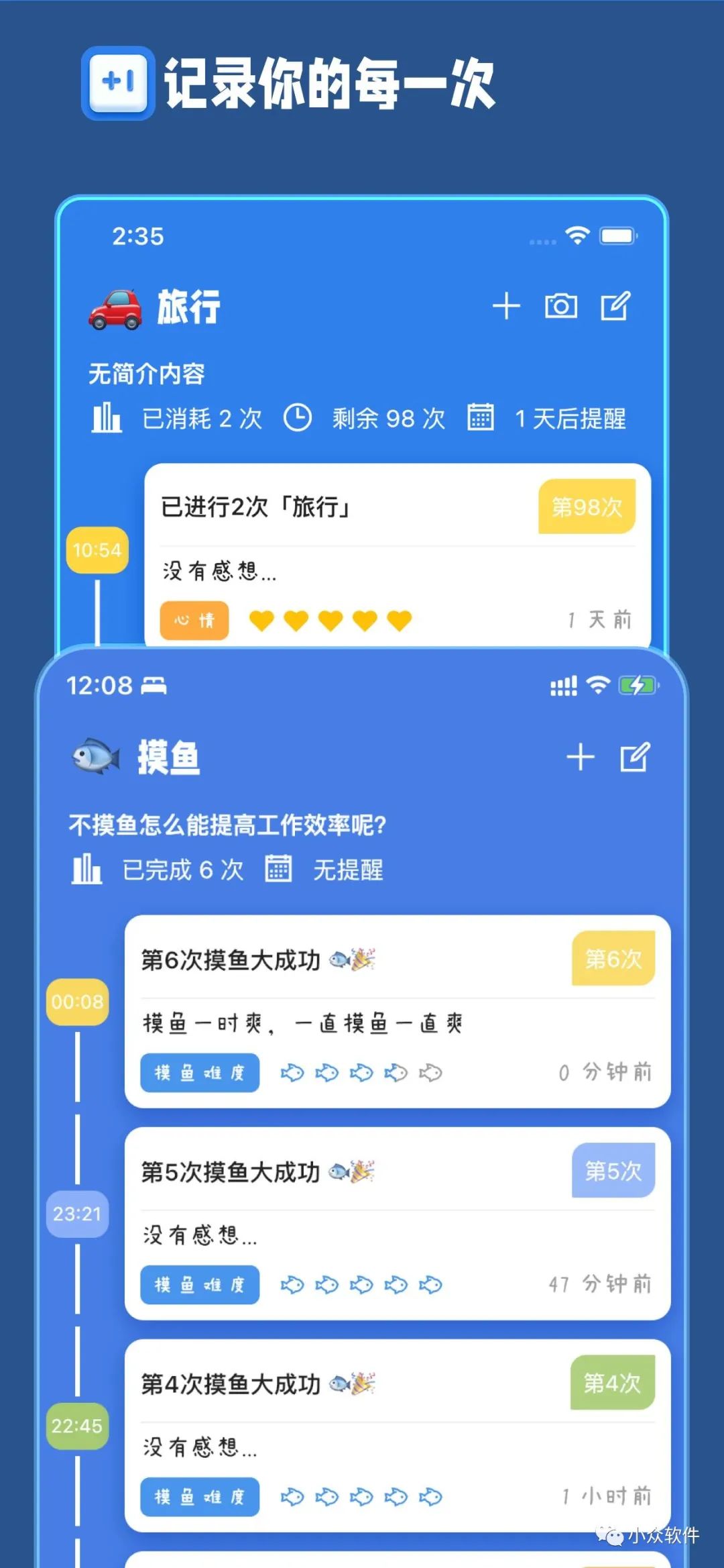 計次郎是一款專門用來記錄次數（支持倒數）的 Android、iPhone 應用插圖2