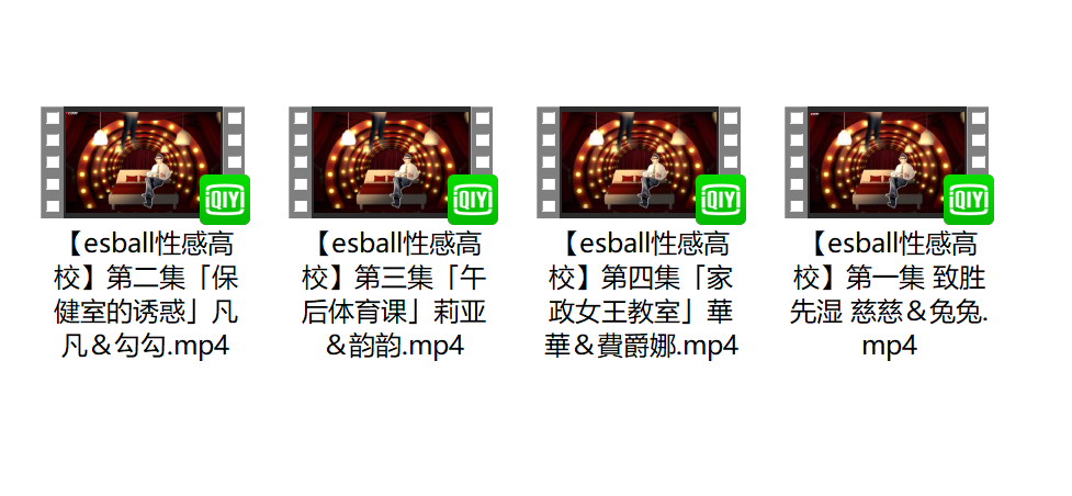 臺灣綜藝《esball性感高?！肪C藝4部合集插圖2