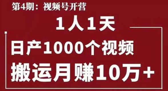 一人一天日產1000個視頻，搬運月賺10萬+-第1張圖片-學技樹