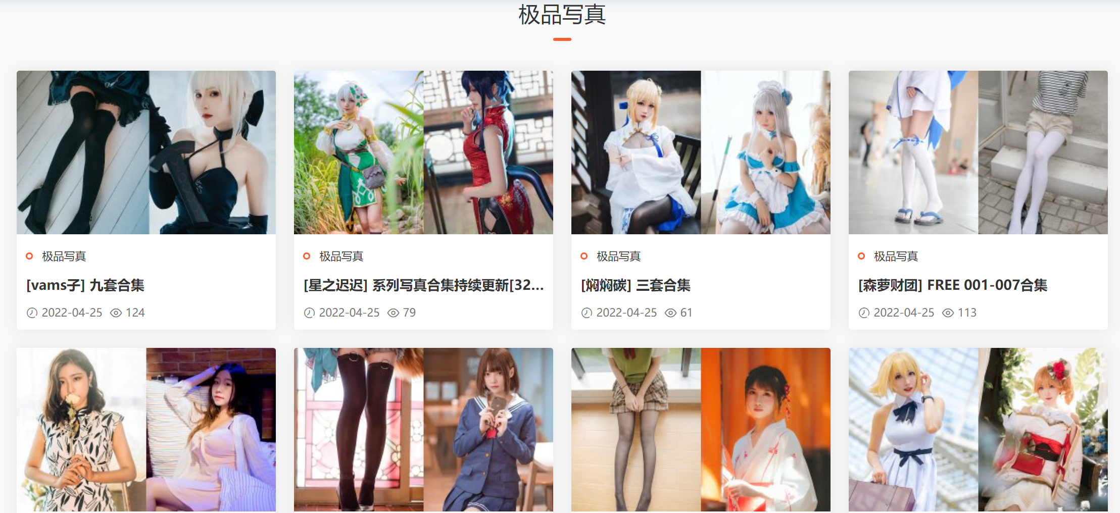 寫真網站福利網站上線啦，你不來看看？插圖4