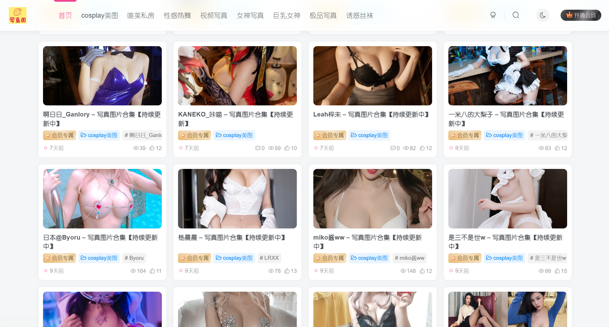 寫真網站福利網站上線啦，你不來看看？插圖2