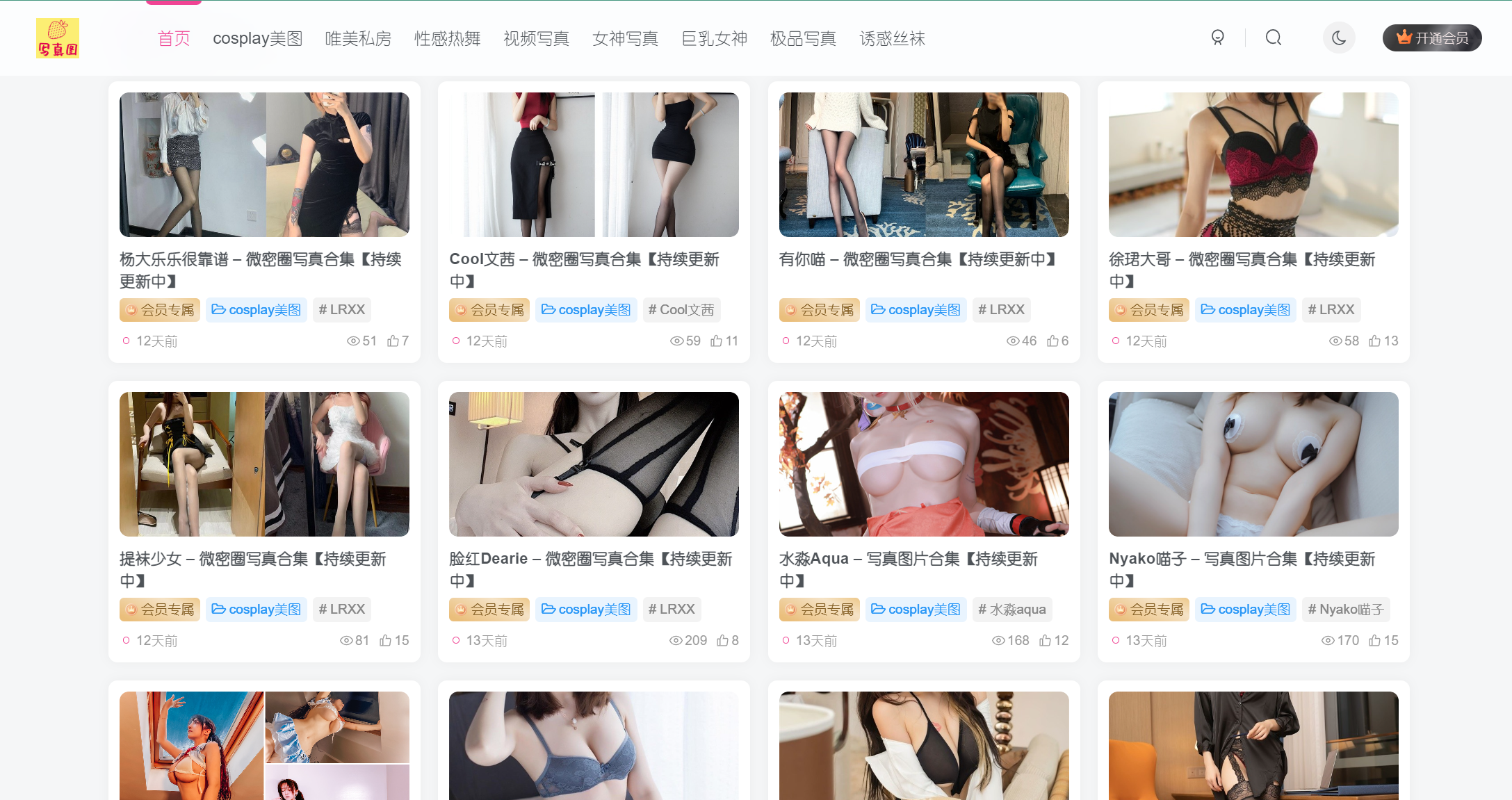 寫真網站福利網站上線啦，你不來看看？插圖3