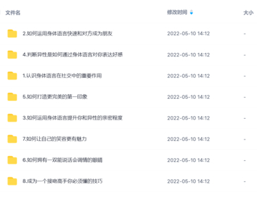 高階撩妹法，學到4成直接強撩女神插圖