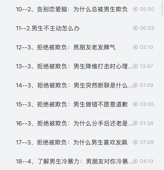 抖音同款，渣男研究院eddy哥，戀愛必修情商提升課插圖2