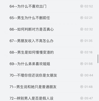 抖音同款，渣男研究院eddy哥，戀愛必修情商提升課插圖8