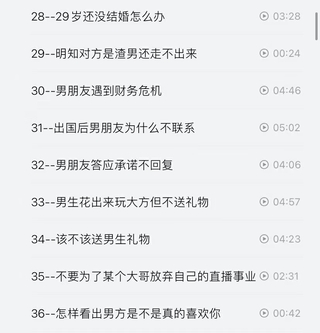 抖音同款，渣男研究院eddy哥，戀愛必修情商提升課插圖4