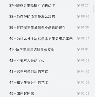 抖音同款，渣男研究院eddy哥，戀愛必修情商提升課插圖5