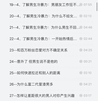 抖音同款，渣男研究院eddy哥，戀愛必修情商提升課插圖3