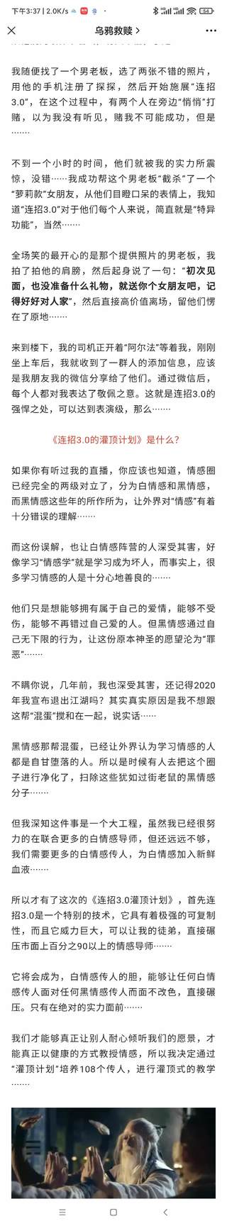 烏鴉救贖灌頂計劃3.0，已經開始更新 有案例有教學插圖1
