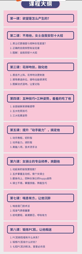 活好【完美女人】如何讓男人對我愛不釋手？插圖1