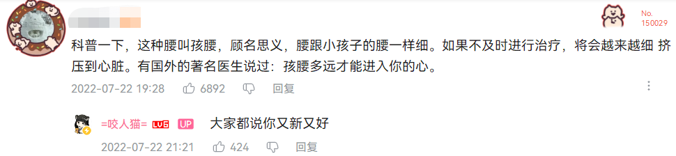 B站咬人貓回歸一姐，穿紅衣約爾跳宅舞，宅男：還是這么sao插圖5