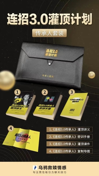烏鴉救贖灌頂計劃3.0 有案例有教學，更新到第11講+音頻11講。插圖2