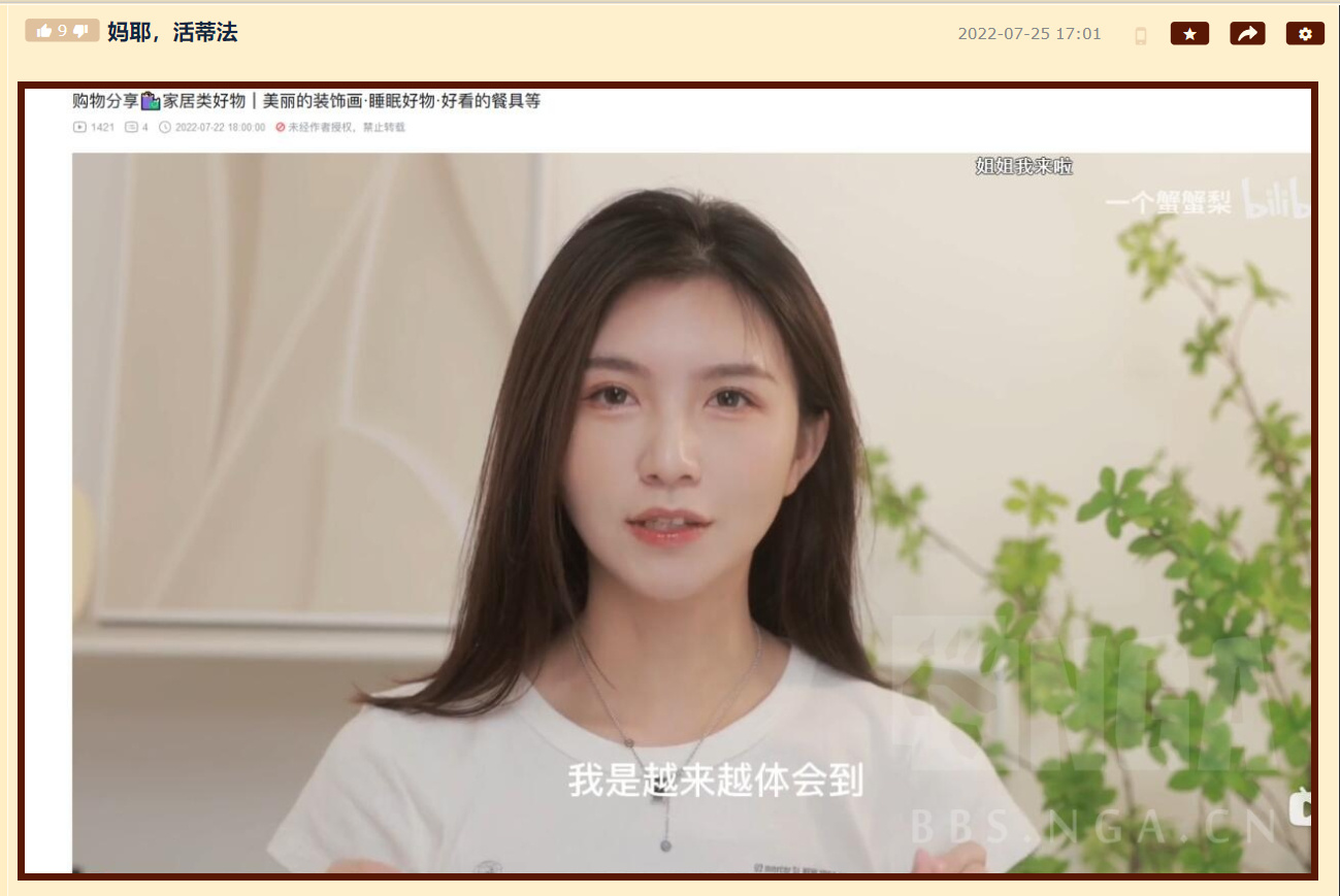 B站一個蟹蟹梨酷似“蒂法”爆火小姐姐火了，也有點像鄒兆龍！插圖3