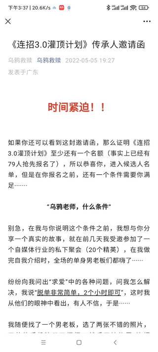 烏鴉救贖灌頂計劃3.0 有案例有教學，更新到第11講+音頻11講。插圖