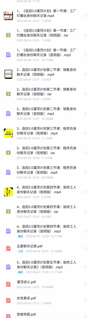 烏鴉救贖灌頂計劃3.0 有案例有教學，更新到第11講+音頻11講。插圖3