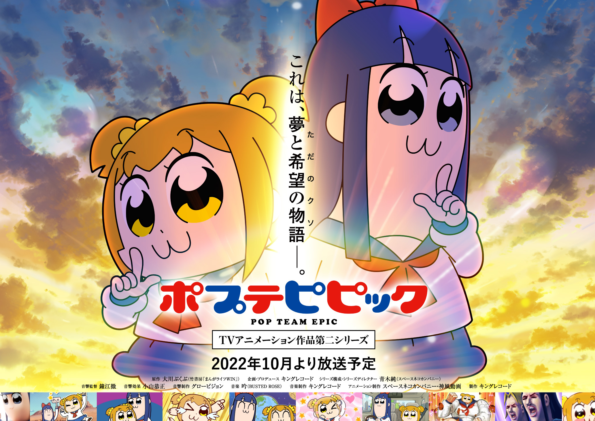 《POP子和PIPI美的日?！肥虏コ龅诙静鍒D1