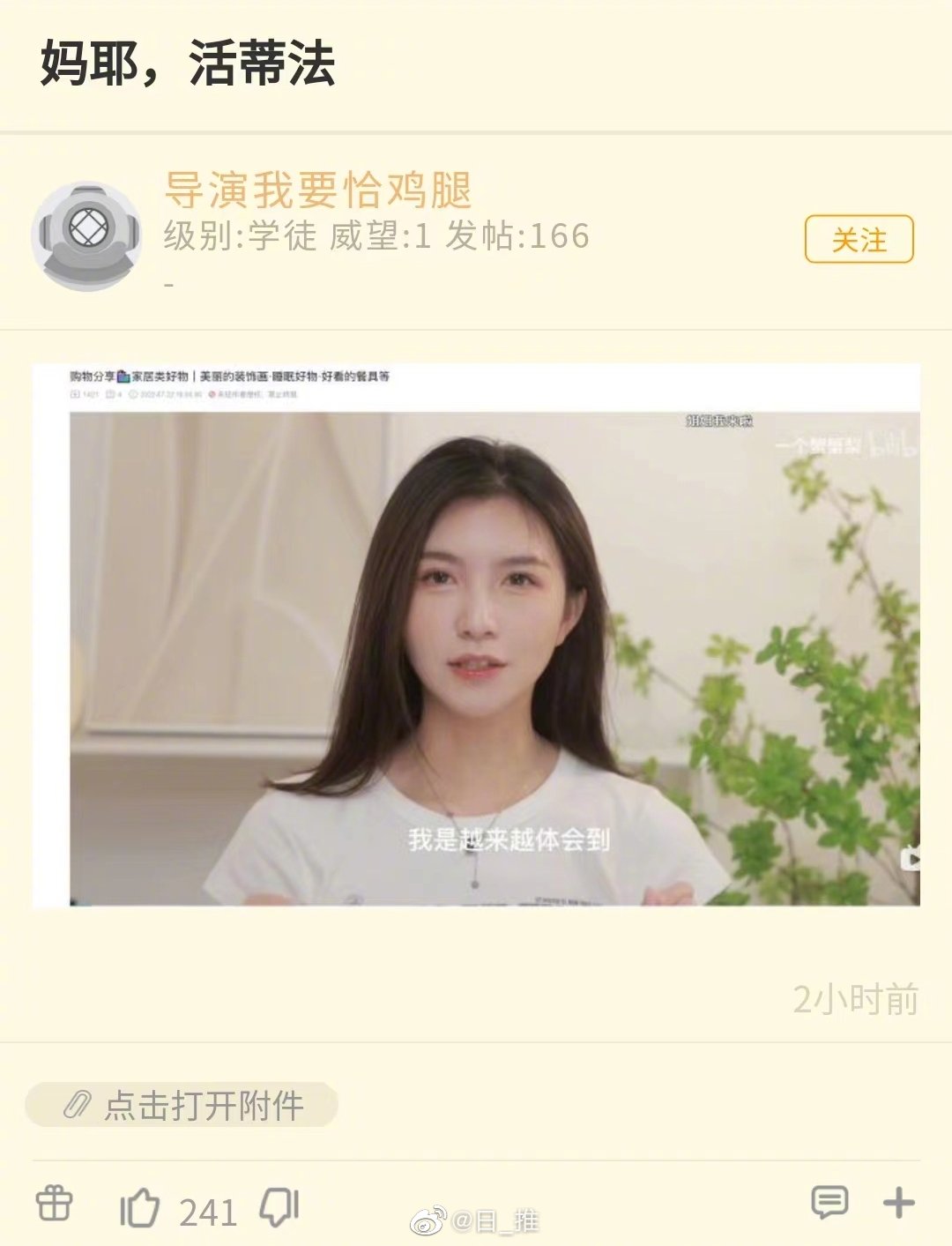 B站一個蟹蟹梨酷似“蒂法”爆火小姐姐火了，也有點像鄒兆龍！插圖2