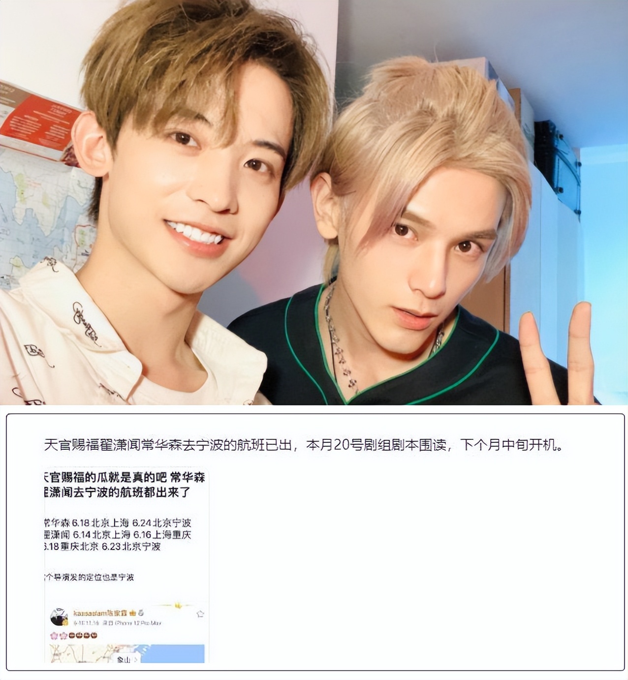 《青春有你3》選手名單公開，95后流量小生讓女士尖叫插圖3