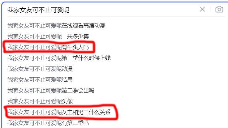 竟意外發現 一部戀愛甜番翻車了！插圖13