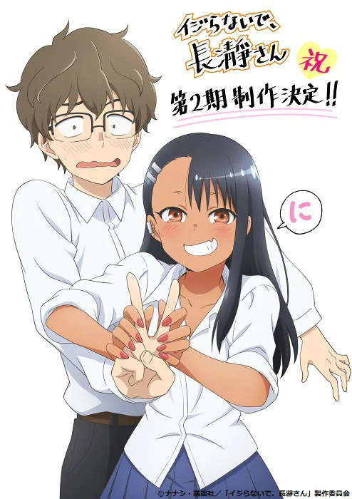 動漫《不要欺負我，長瀞同學》 2023年1月播出插圖1