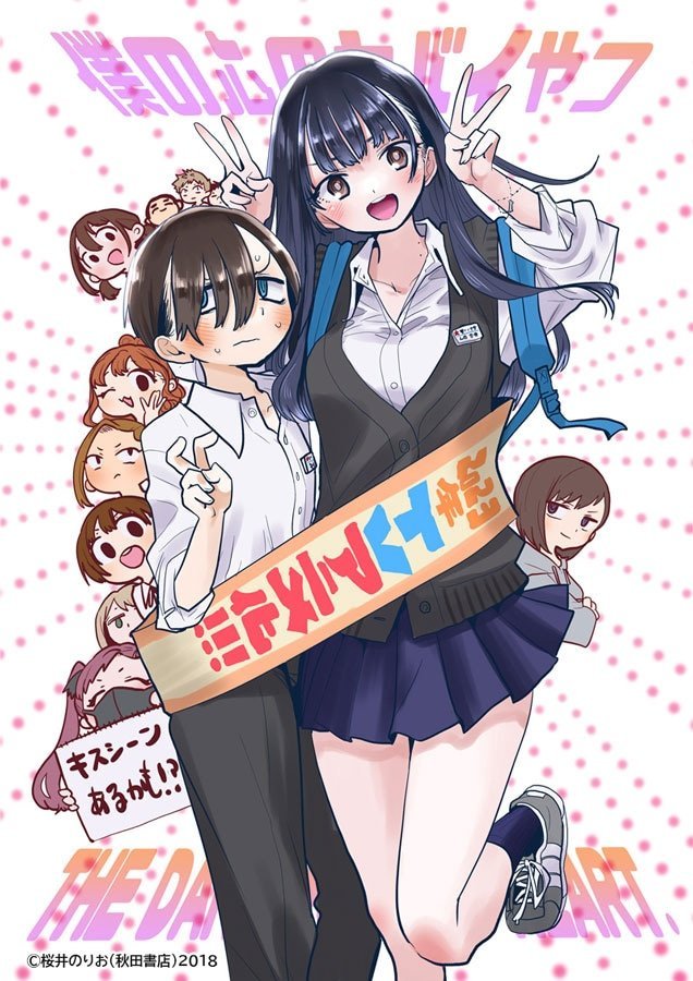 漫畫《我心中的野獸》TV動畫化，將于2023年播出插圖