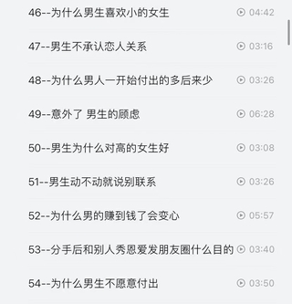 渣男研究院eddy哥抖音同款，戀愛必修情商提升課120集視頻插圖6