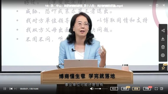 【女生情感上新】李茜親密關系的維系網盤分享插圖1