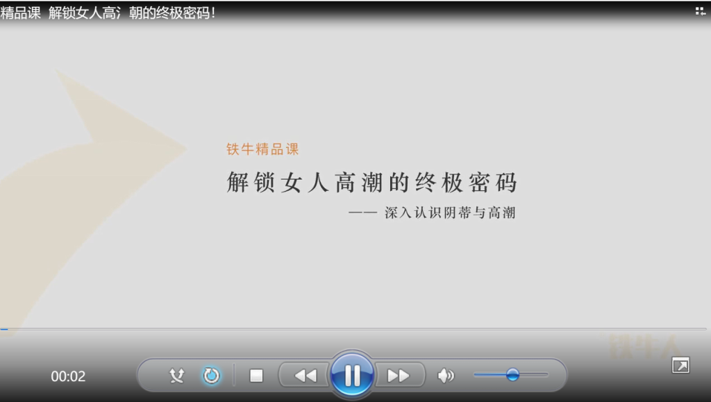 【上新】清水的姿勢課程，細節拉滿精品課插圖1