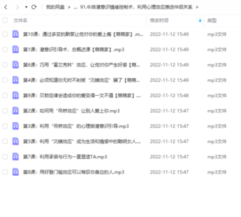 牛排潛意識情緒控制術，利用心理效應推進伴侶關系插圖