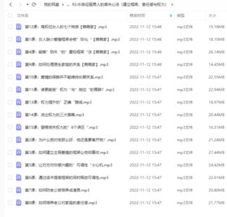 牛排征服男人的御夫心法（建立框架、責任感與權力）插圖