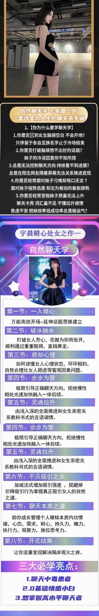 清林《自然聊天學》，七年磨一劍，宇晨精心之作，自然聊天學插圖1