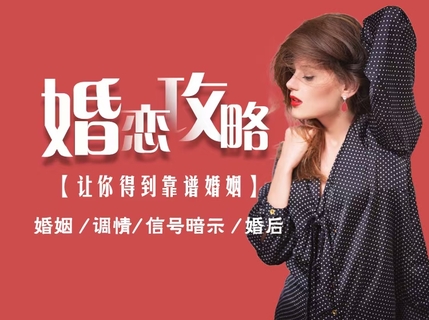 婚戀攻略 （男人最大的成功，就是擁有令人羨慕的婚姻）插圖