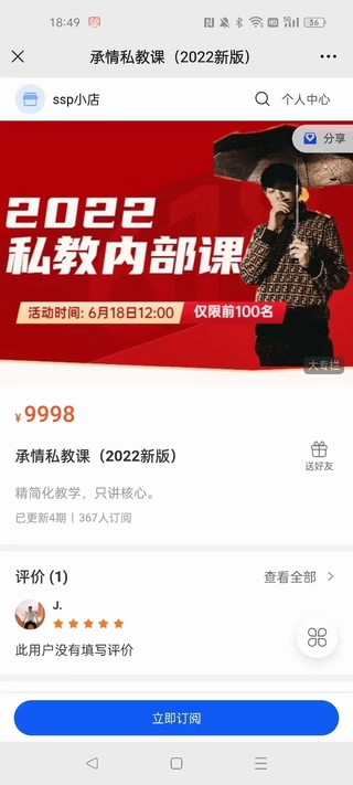 紳士派 承情《2022最新私教內部課》用最精確 最核心，實操干貨的課程內容。插圖