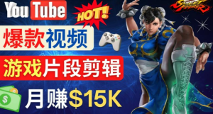 Youtube爆款視頻的制作方法，如何通過剪輯游戲，月入1.5萬美元百度網盤插圖