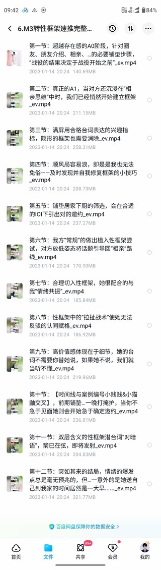 黑貓門徒核心課程.導師很實戰派，門徒大課！專講m3的（實戰案例多）插圖1