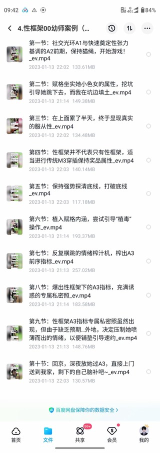 黑貓門徒核心課程.導師很實戰派，門徒大課！專講m3的（實戰案例多）插圖3