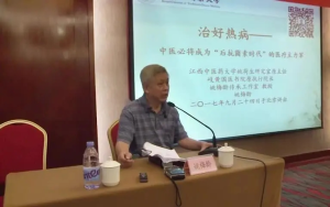 姚梅齡治好熱病，中醫成“后抗菌素時代”的醫療主力軍百度網盤插圖