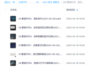 繁星作伴，星空攝影與后期全攻略！百度網盤插圖