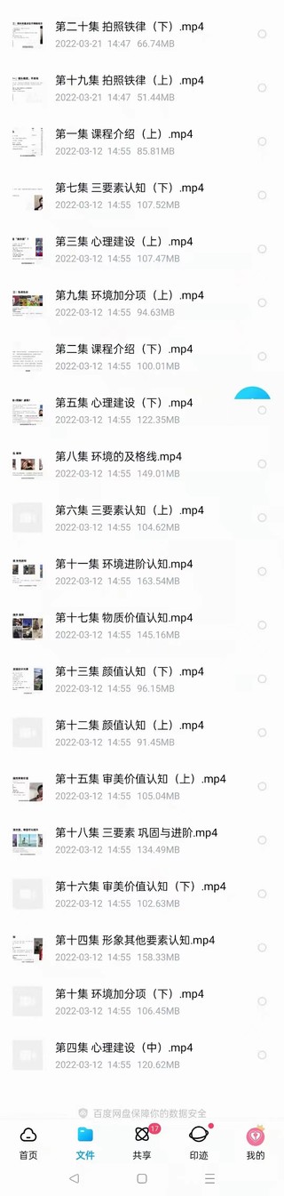 浪跡《2023全新上線升華之道展示面課程》全網唯一專業講展示面的課程！插圖5
