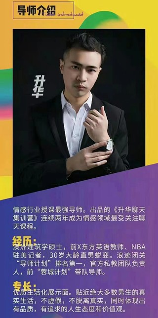 浪跡《2023全新上線升華之道展示面課程》全網唯一專業講展示面的課程！插圖1