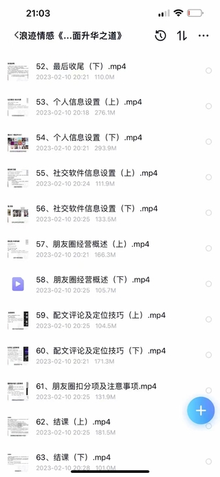 浪跡《2023全新上線升華之道展示面課程》全網唯一專業講展示面的課程！插圖6