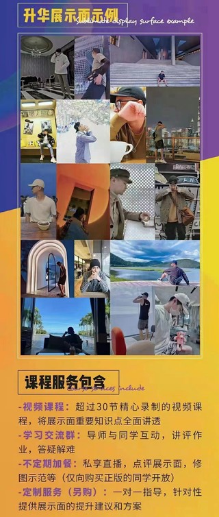 浪跡《2023全新上線升華之道展示面課程》全網唯一專業講展示面的課程！插圖3