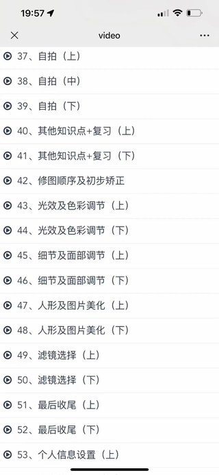 浪跡《2023全新上線升華之道展示面課程》全網唯一專業講展示面的課程！插圖4