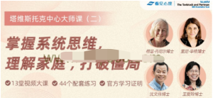 掌握系統思維，理解家庭，打破僵局百度網盤插圖
